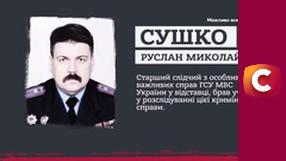 "Історія одного злочину", 7 сезон, 18 еп. "Хвойда".