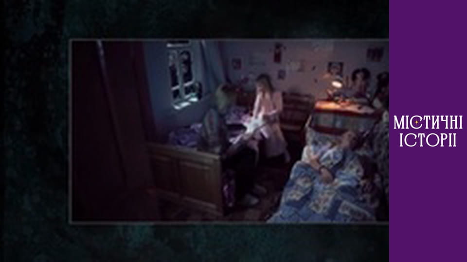 Mystical Stories. A new look, Season 1, Episode 8