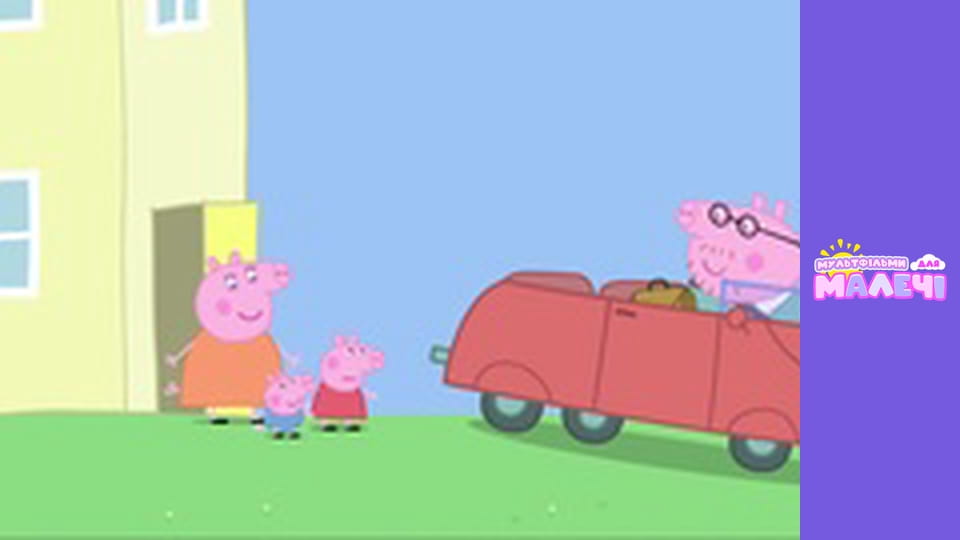 Peppa Pig. Episode 102