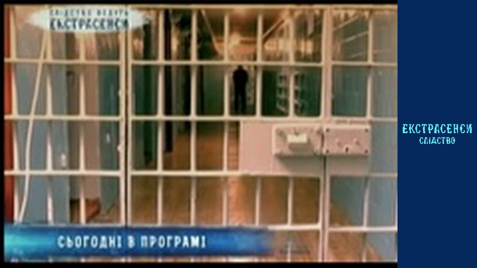 Каміл-Мегре. Частина 1