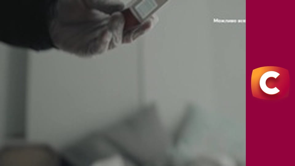 Т/с "К. О. Д.", 156 с. "Бійся страху".