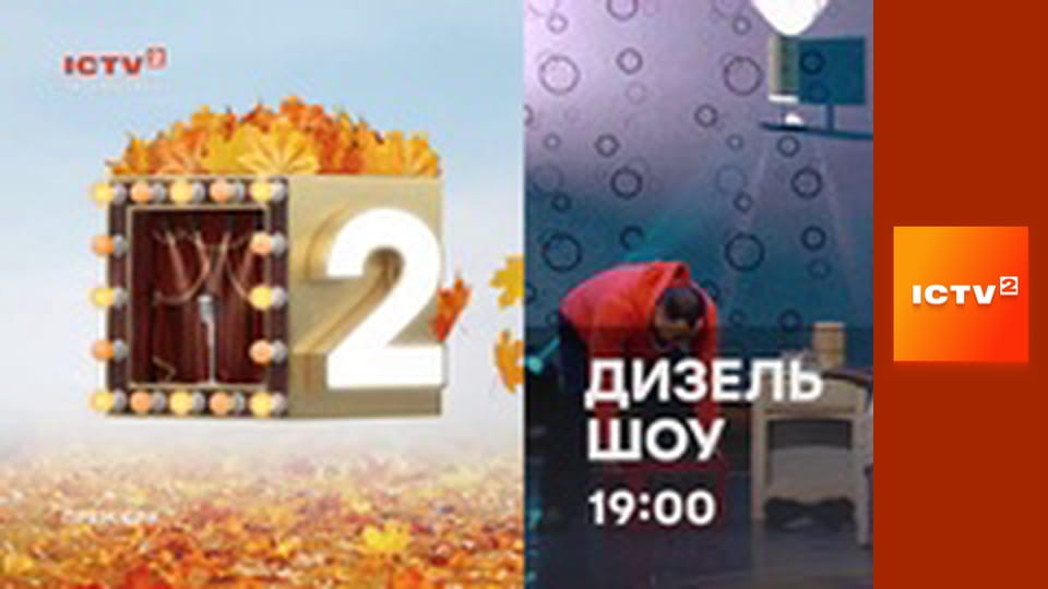 "Громадянська оборона", 2 ч.