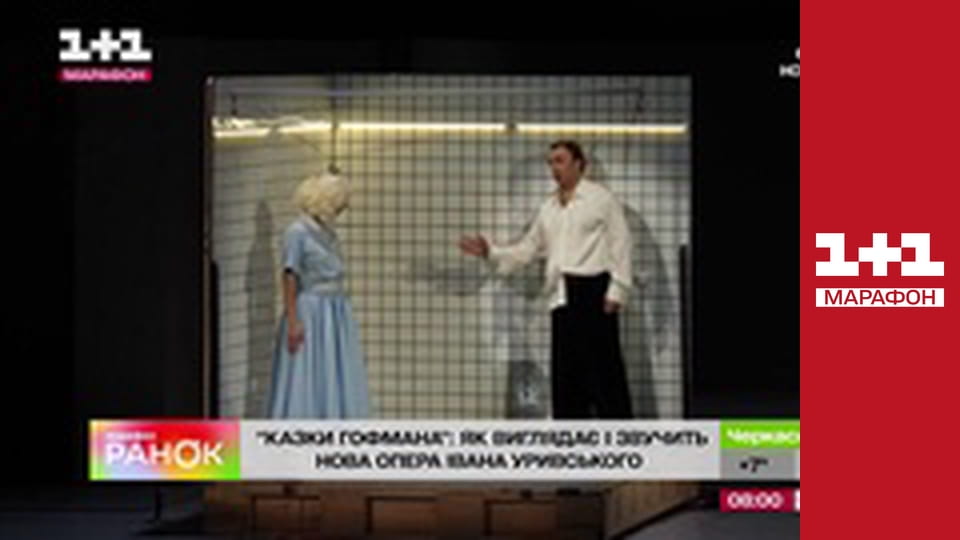 "Єдині новини". Телемарафон.