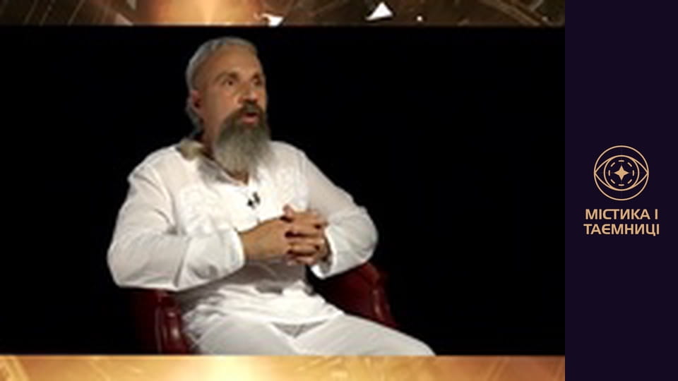 Таємниці світу. Невідоме підсвідоме