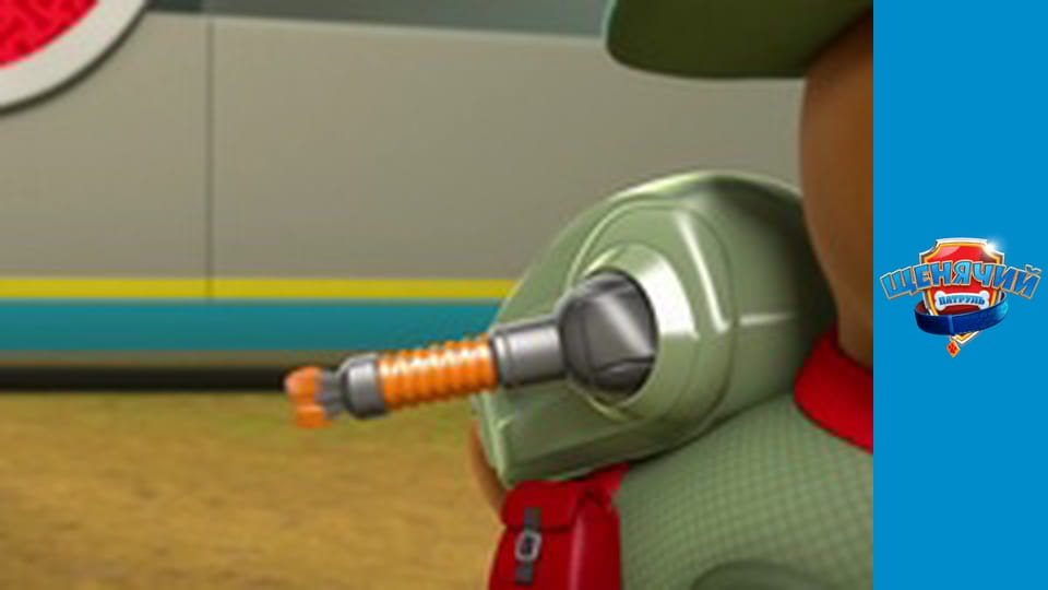 PAW Patrol. Season 4 - Episode 20