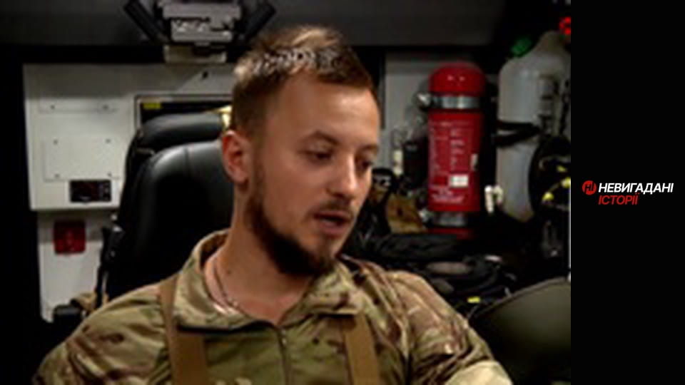 Невигадані історії.