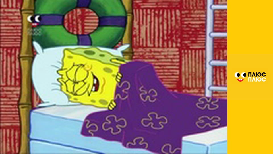 Губка Боб Квадратні Штани
