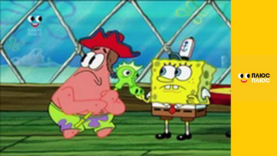 Губка Боб Квадратні Штани