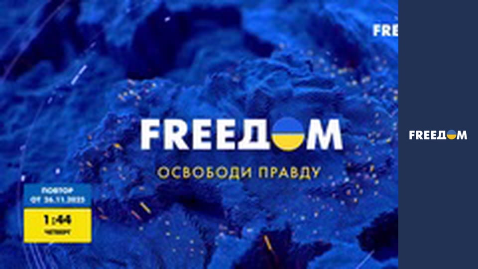 Марафон "FreeДОМ" UA.