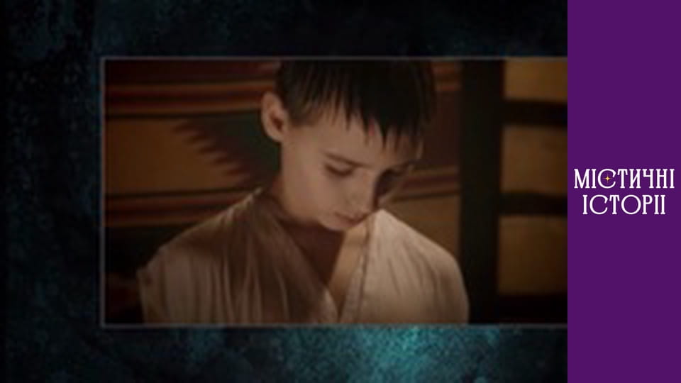 Mystical Stories. A new look, Season 1, Episode 9