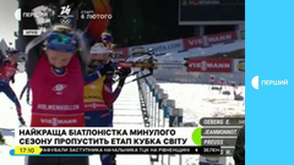 Суспільне Спорт. Наживо.