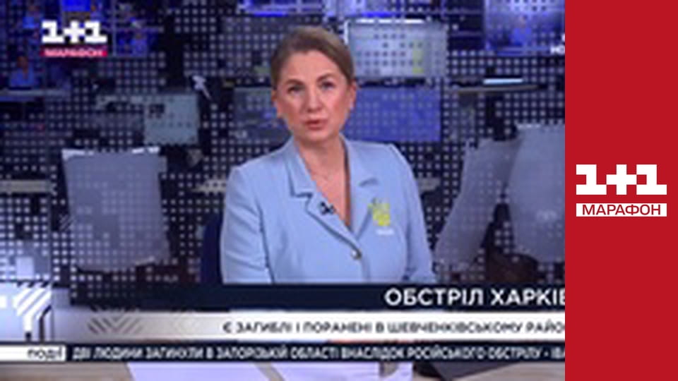 "Єдині новини". Телемарафон.