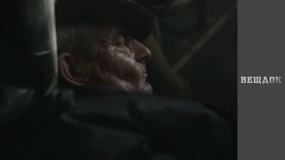 Смертельный рейс