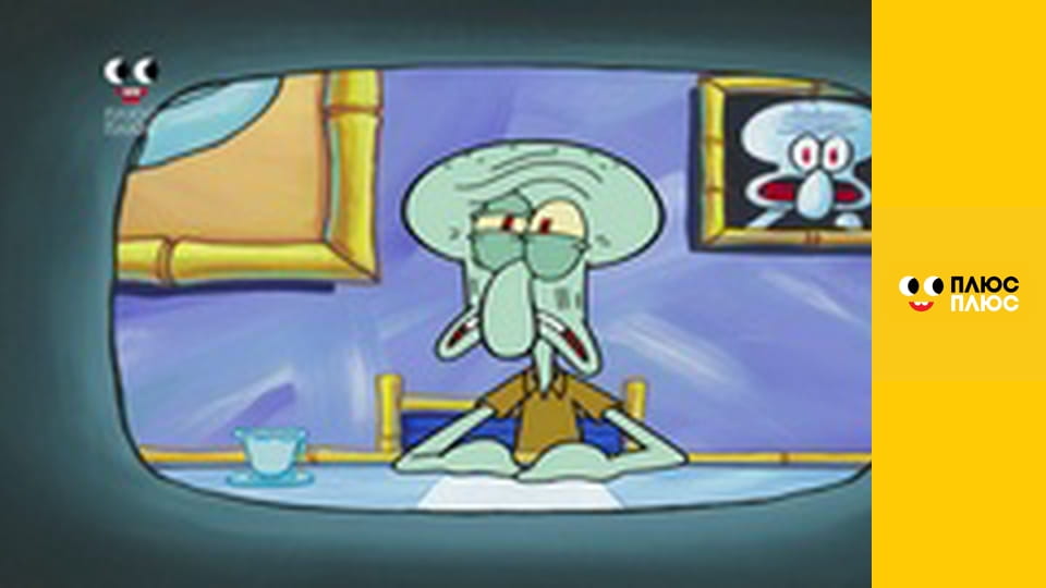 Губка Боб Квадратні Штани