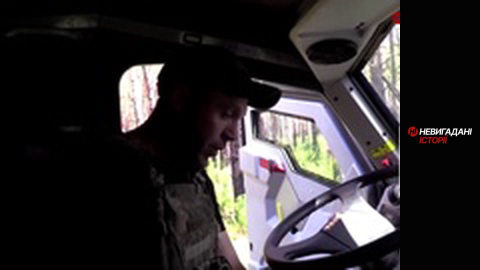 Невигадані історії.