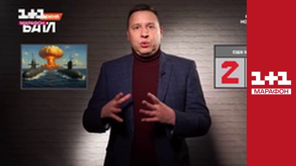 "Єдині новини". Телемарафон.