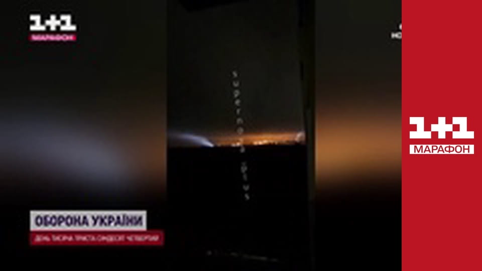 "Єдині новини". Телемарафон.