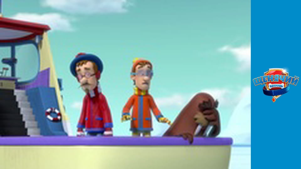 PAW Patrol. Season 4 - Episode 22