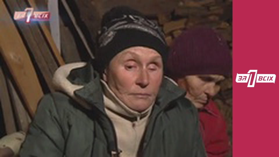 Пригріла на свою голову. Частина 1