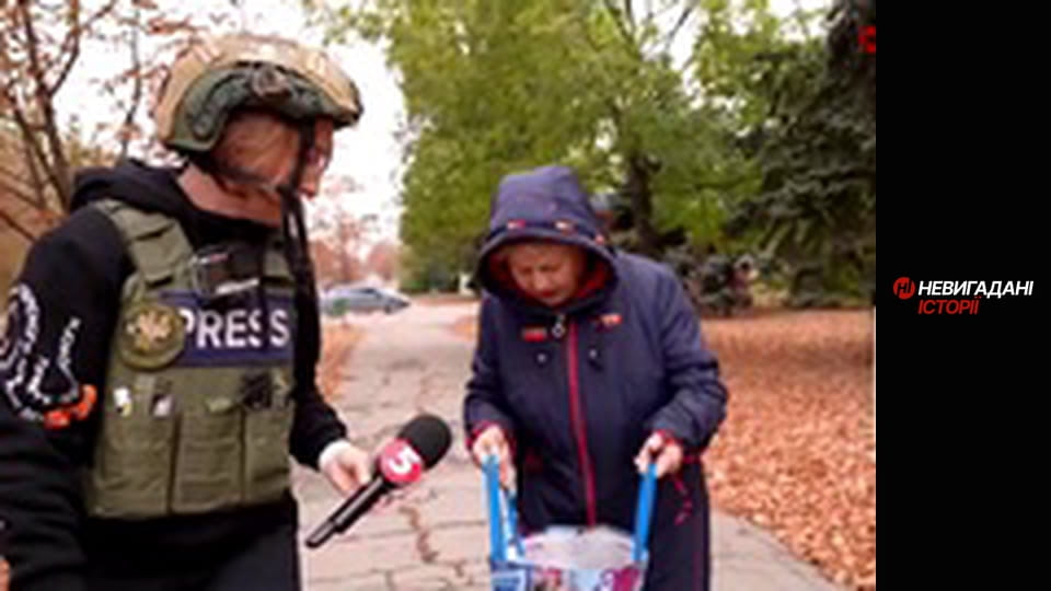 Невигадані історії. Миротворець.