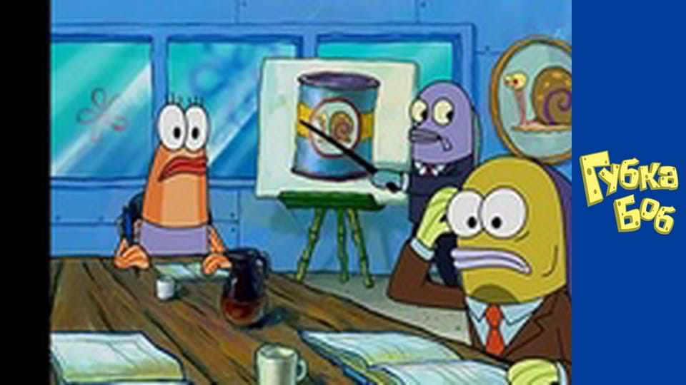 Spongebob. Season 3 - Episode 18
