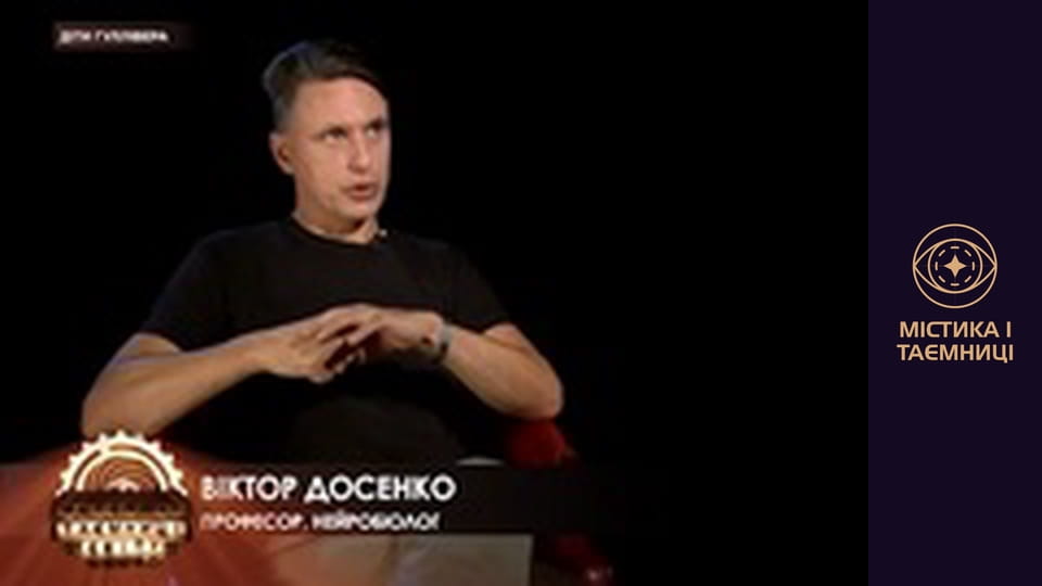 Secrets of the world. Gulliver's children