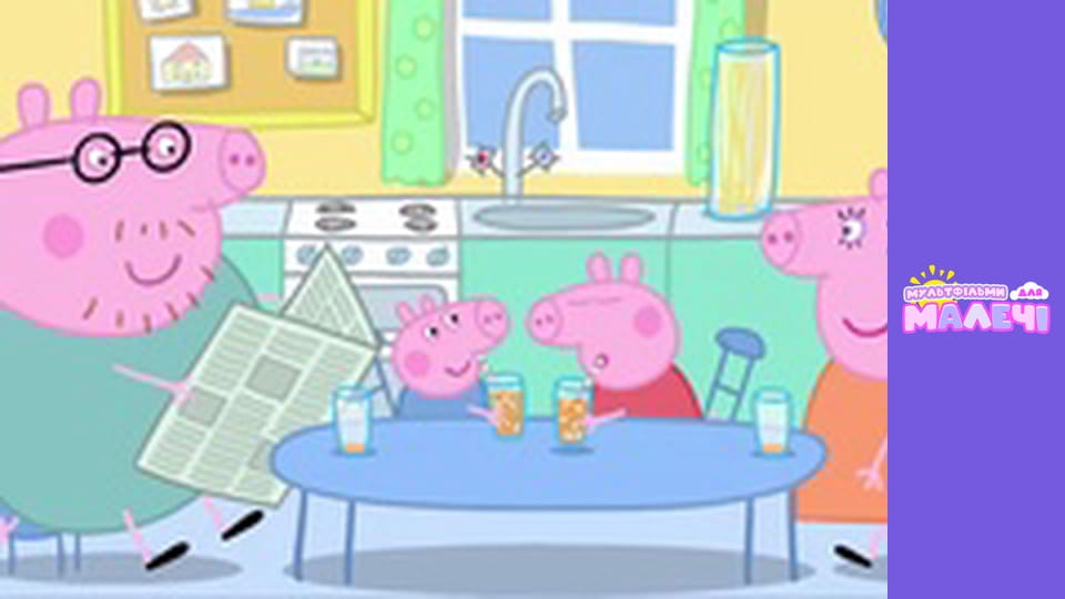 Peppa Pig. Episode 53