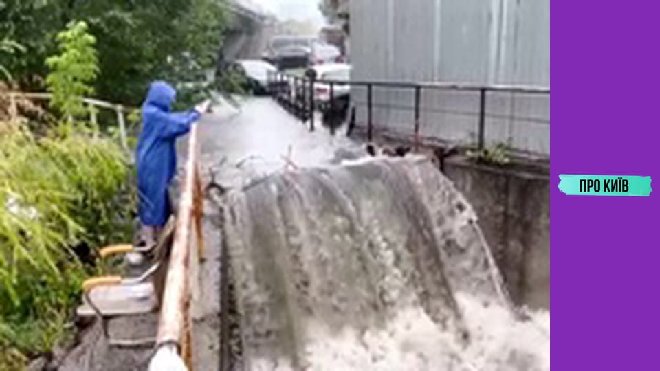 Потоп в Києві! Чому це відбувається? Екстрений випуск.