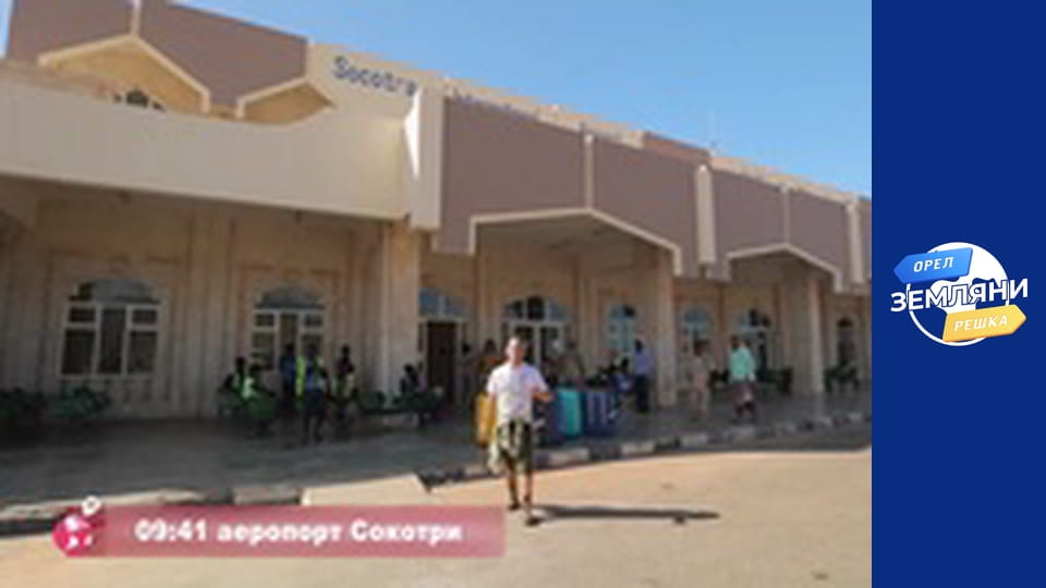 Season 1, Episode 30