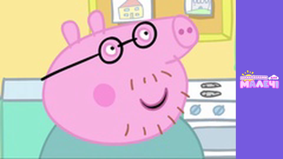 Peppa Pig. Episode 27