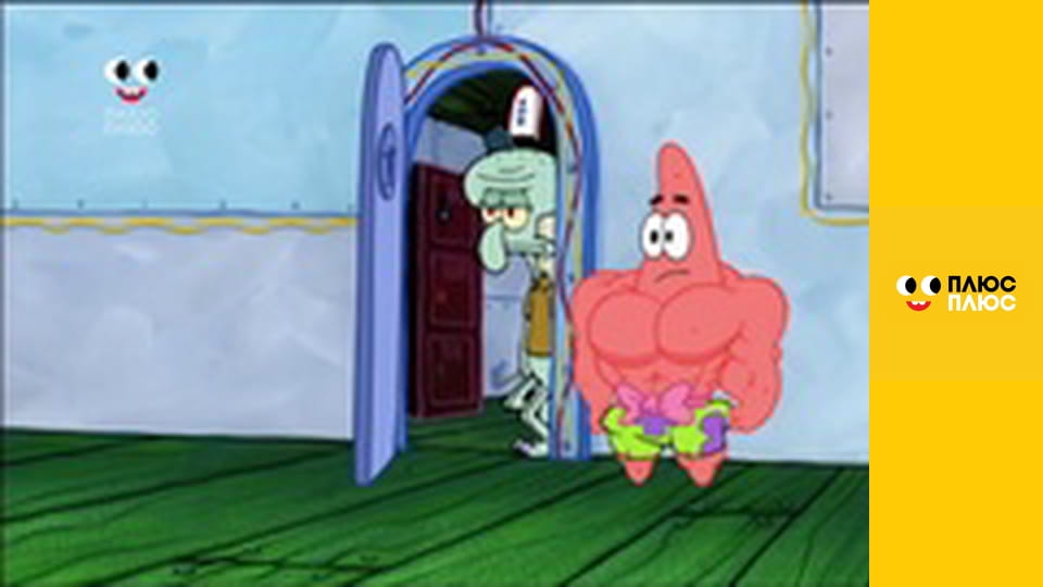 Губка Боб Квадратні Штани