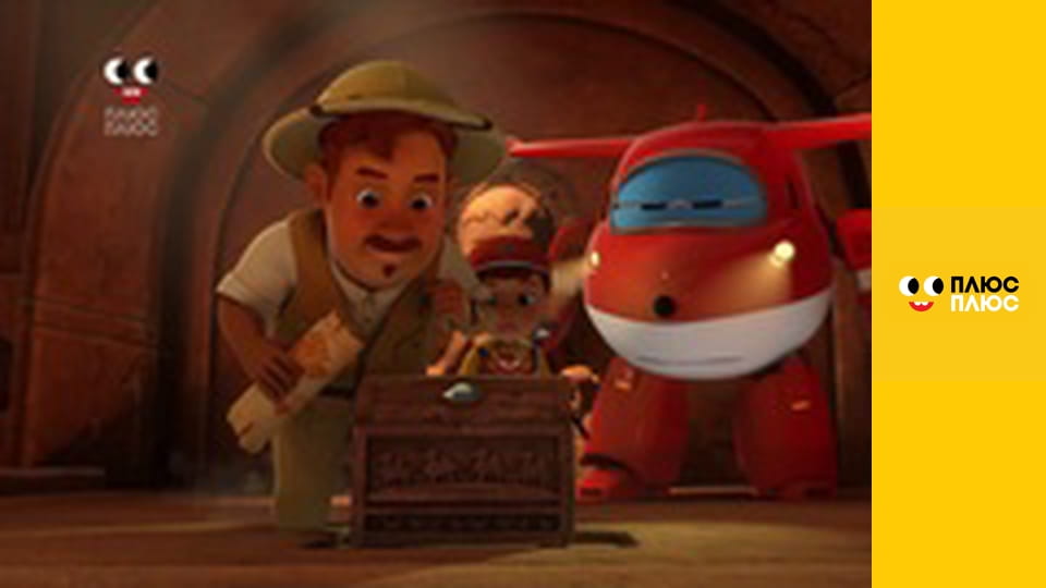 Супер Крила