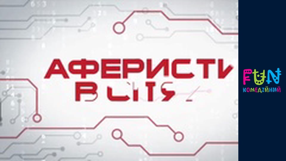 Scammers in networks - Season 3 Episode 4