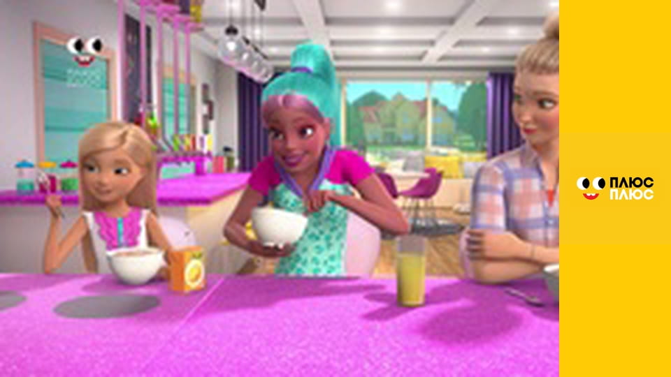 Барбі - трохи магії