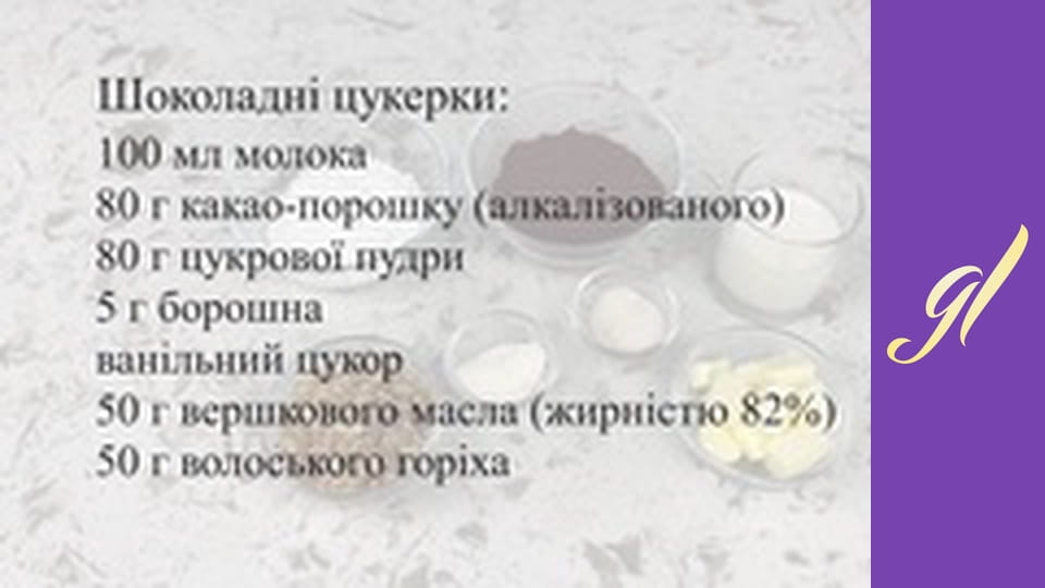 Cookies and candy recipes. Episode 53