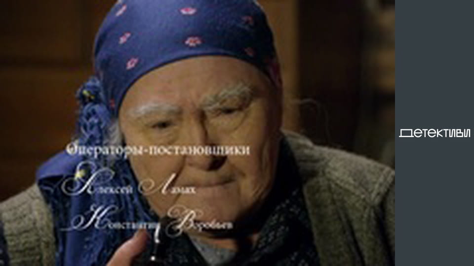 T/s Major and magic / Cop and witch - episode 14