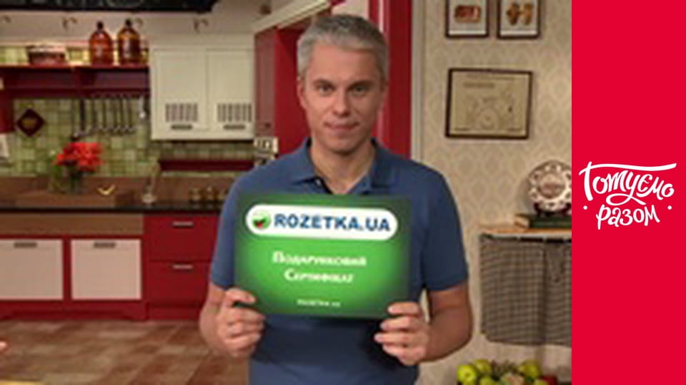 Т/с "Cook together" season 1 series 12