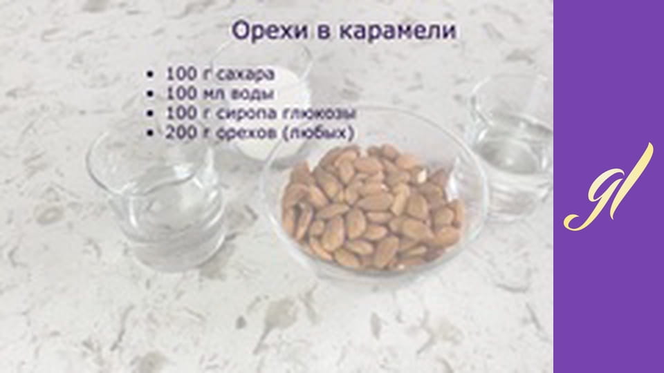 Sweet and salty fasting dishes. Episode 33