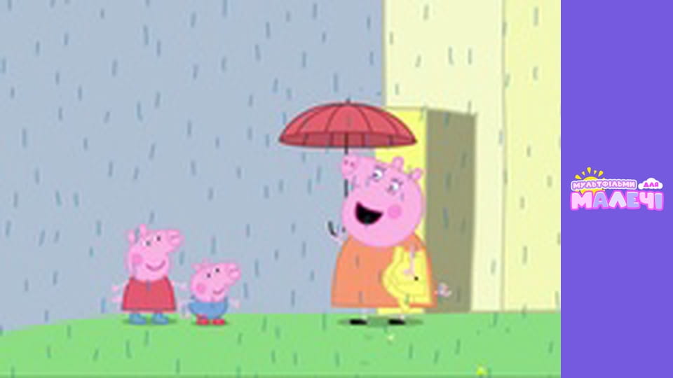 Peppa Pig. Episode 76