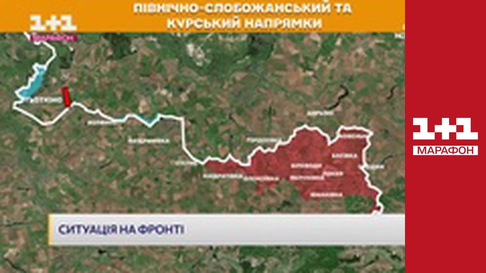 "Єдині новини". Телемарафон.