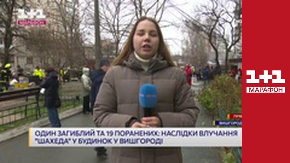 "Єдині новини". Телемарафон.