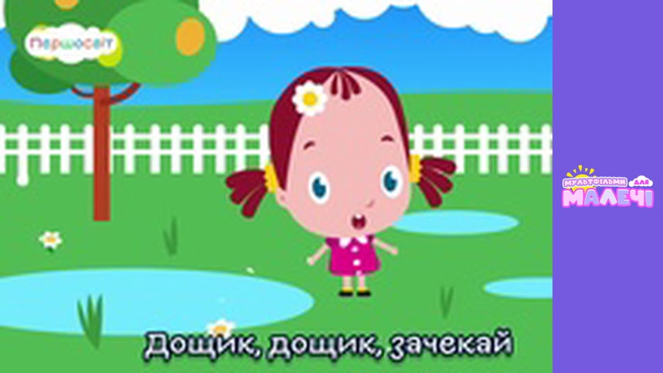 Songs for children. Episode 11