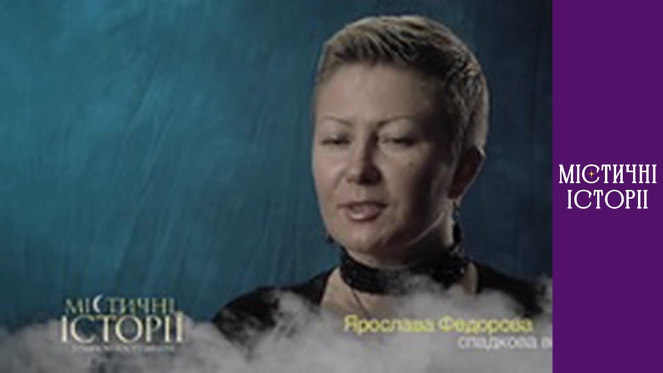 T/s Mystical stories Season 1 episode 12