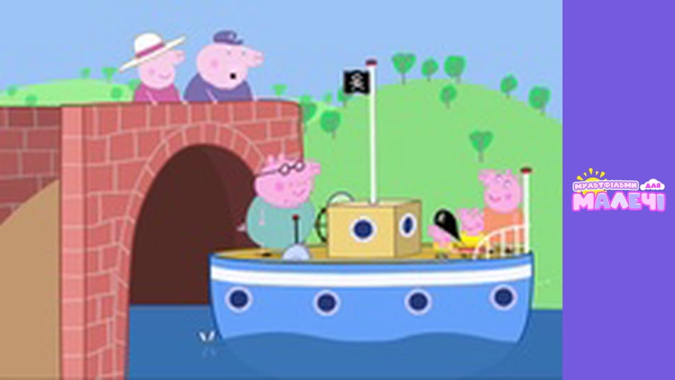 Peppa Pig. Episode 98