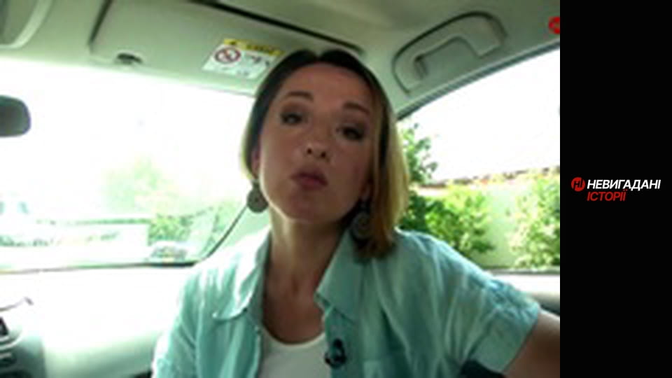 Невигадані історії.