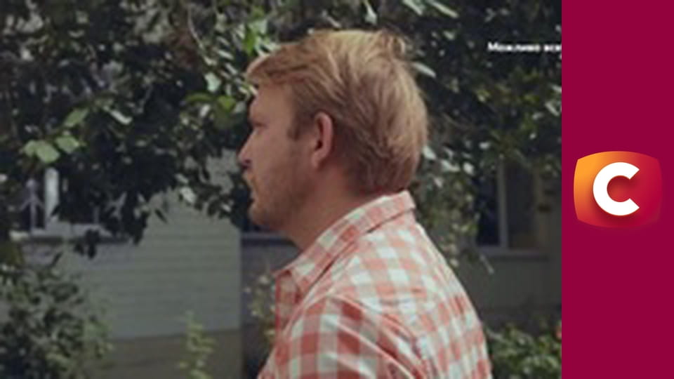 "Сліпа". Загублений син.