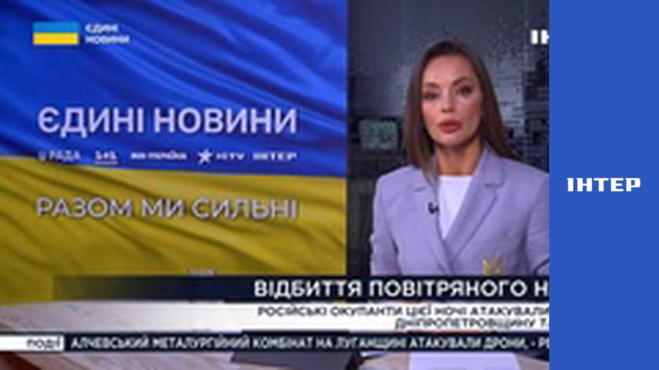 "Єдині новини". Телемарафон.