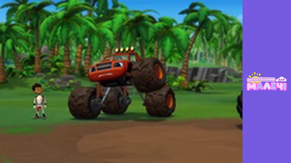 Blaze and the Monster Machines. Episode 18