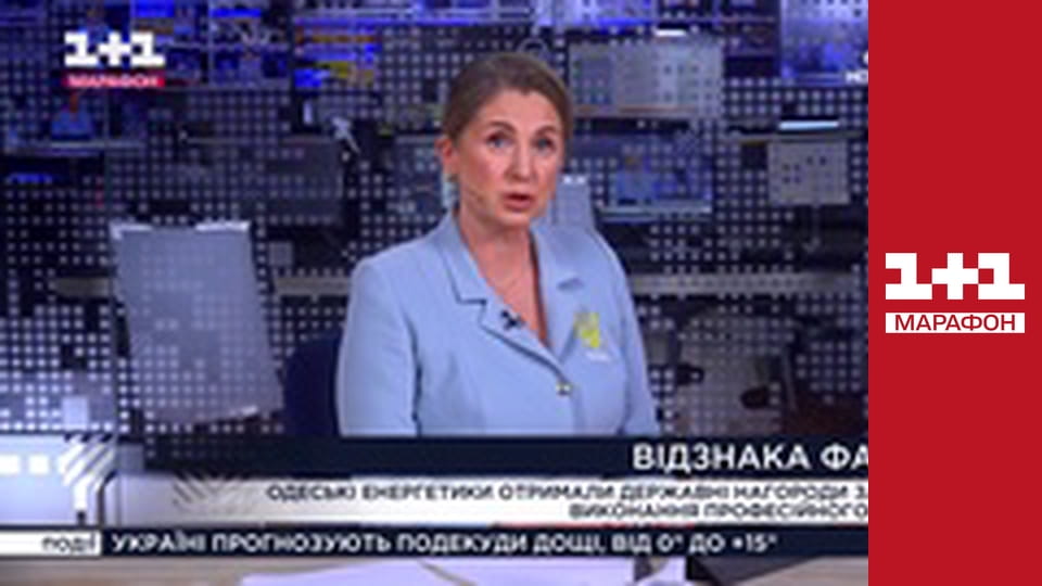 "Єдині новини". Телемарафон.