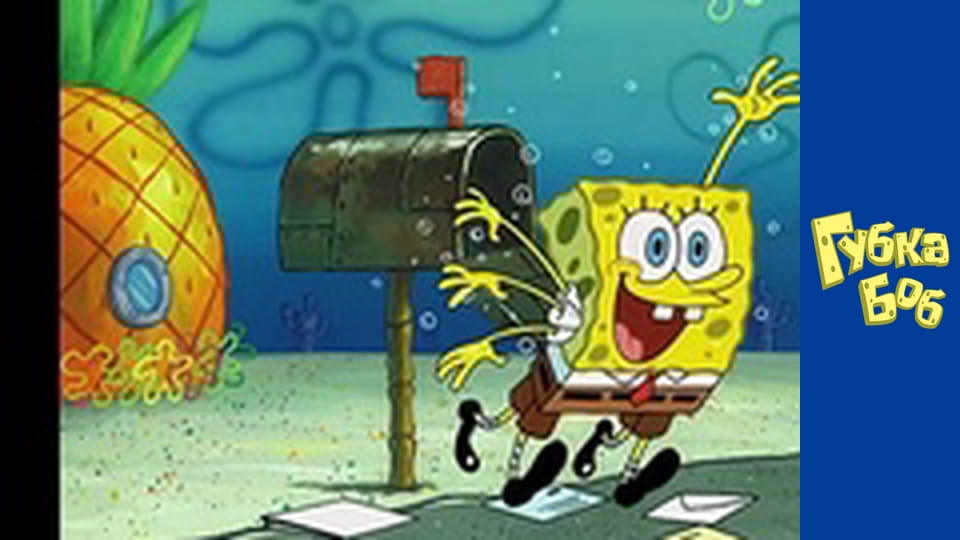 Spongebob. Season 3 - Episode 12